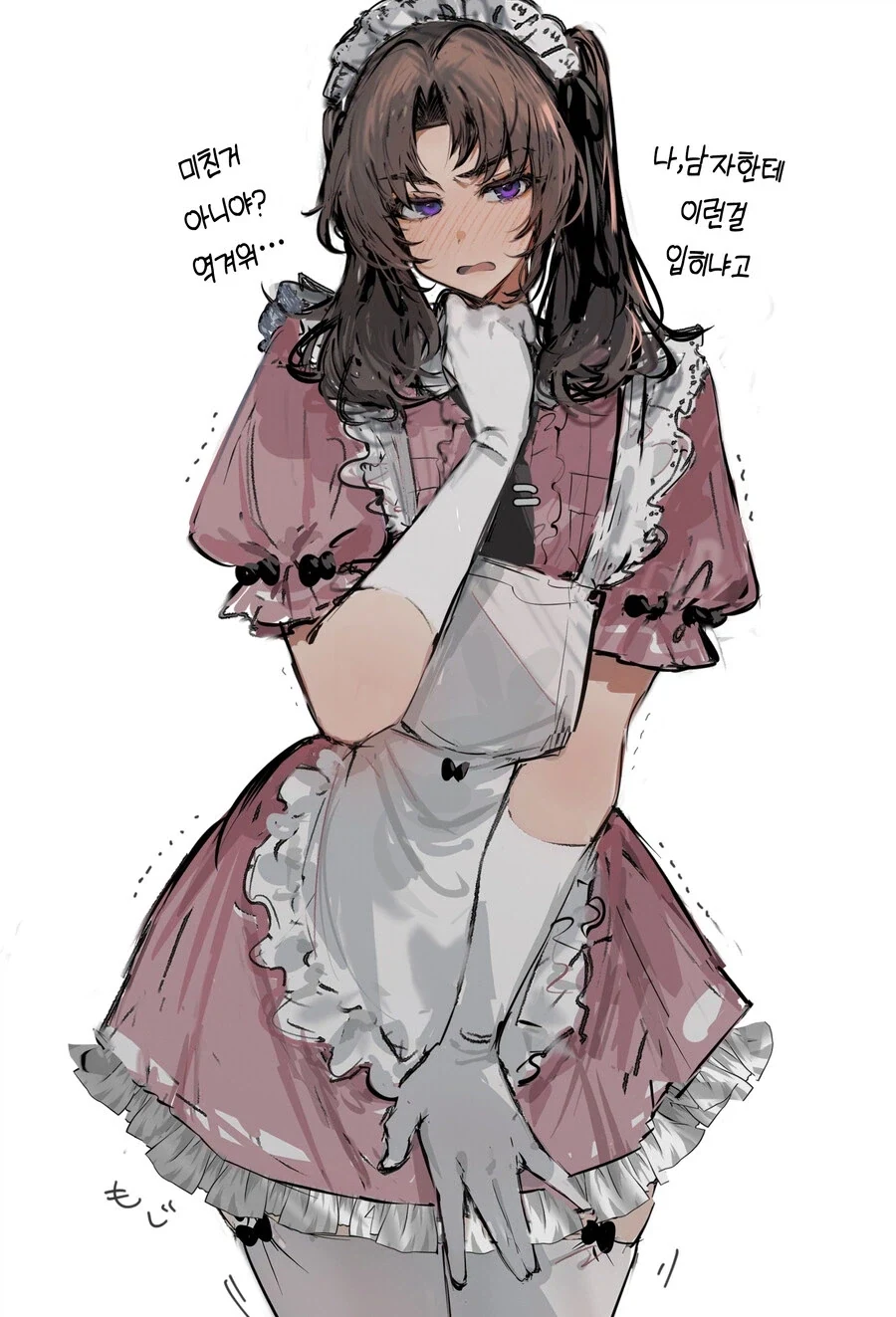 어흐어흐한 호모 소꿉친구 메이드.manga - 이미지 5