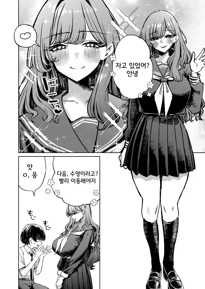 소꿉친구를 BSS당한.manga - 이미지 3
