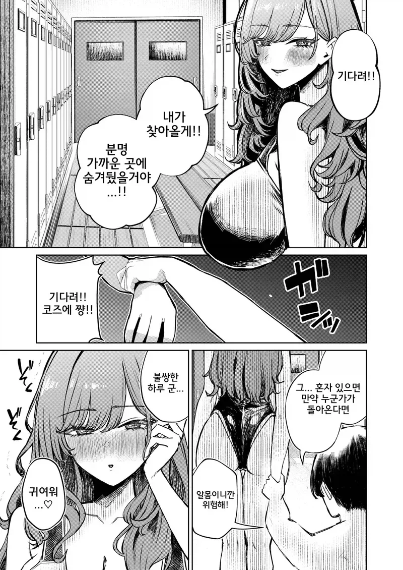 소꿉친구를 BSS당한.manga - 이미지 13