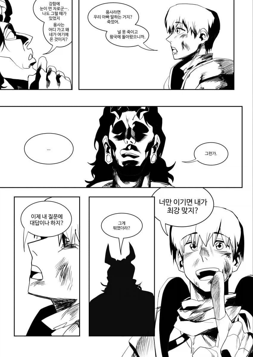 그거야 당연히 용사는 최강이지.manhwa - 이미지 3