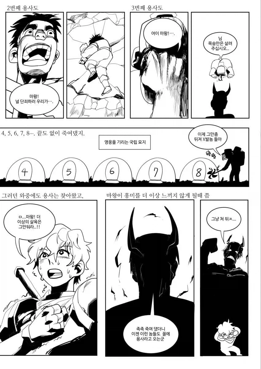 그거야 당연히 용사는 최강이지.manhwa - 이미지 9