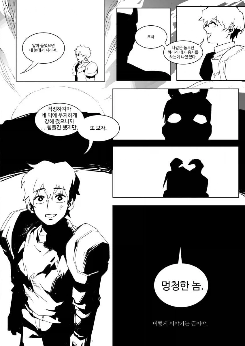 그거야 당연히 용사는 최강이지.manhwa - 이미지 15