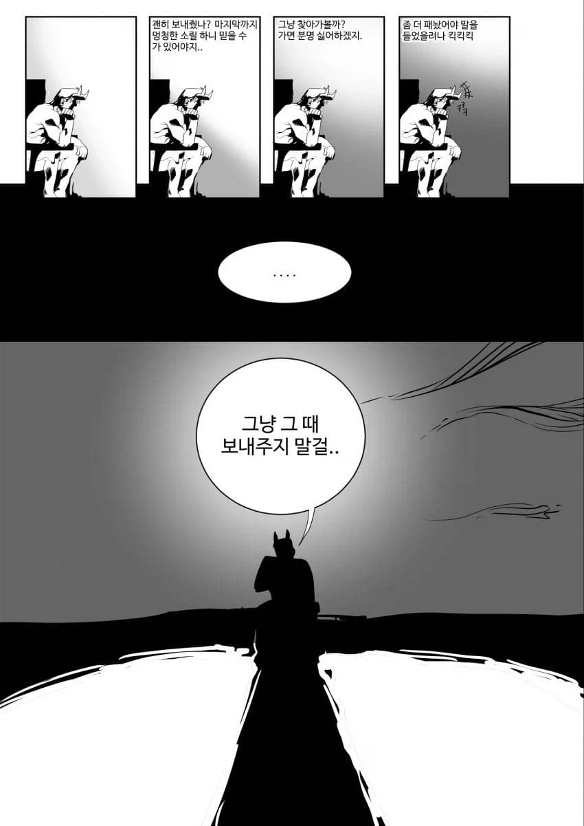그거야 당연히 용사는 최강이지.manhwa - 이미지 16