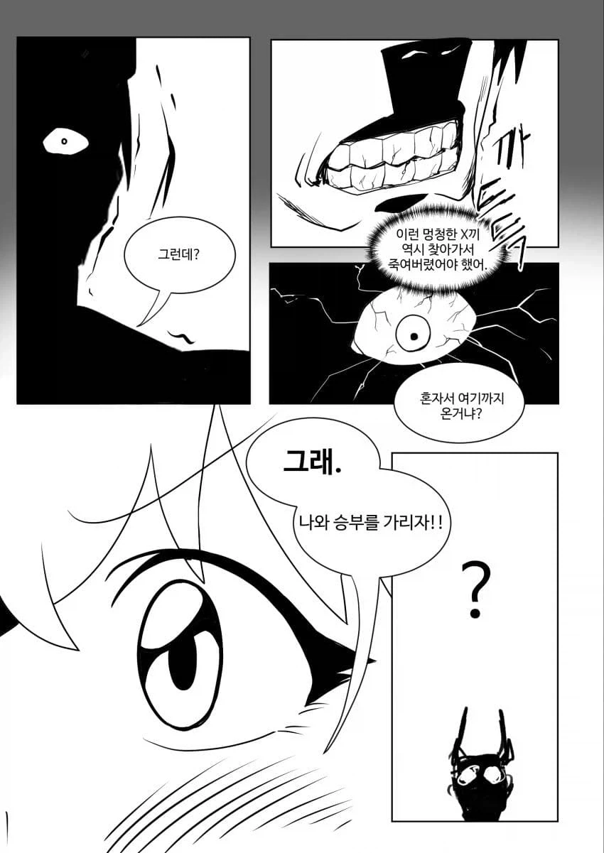 그거야 당연히 용사는 최강이지.manhwa - 이미지 18