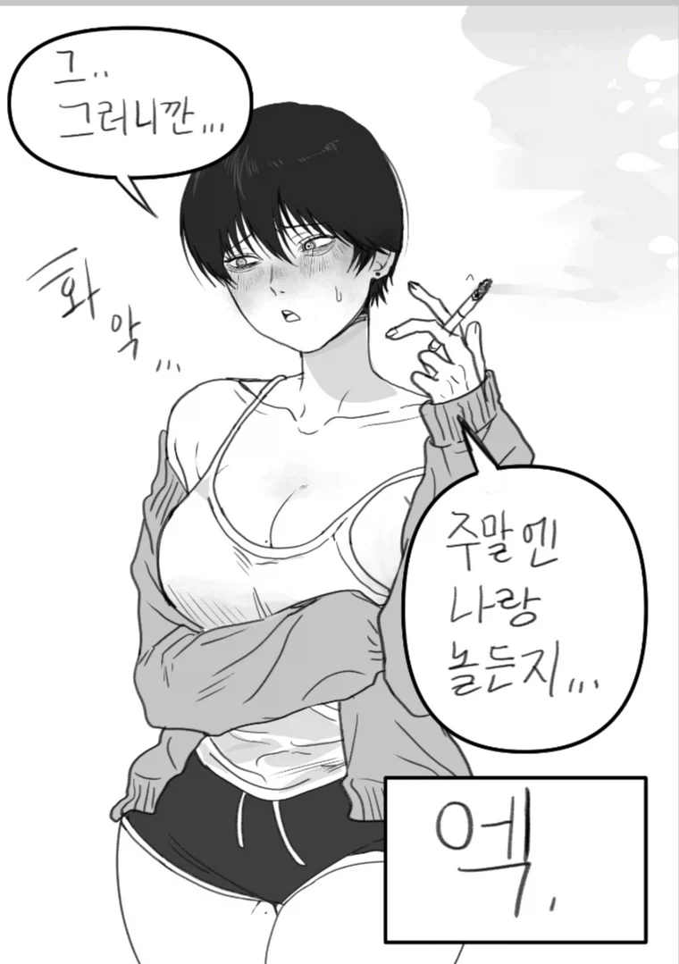 성가신 톰보이이웃누나가 시비거는 만화.manhwa - 이미지 2