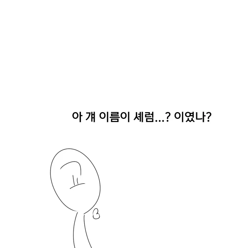 트릭컬) 우리 반 이쁜이 문학소녀 반장.manhwa - 이미지 6