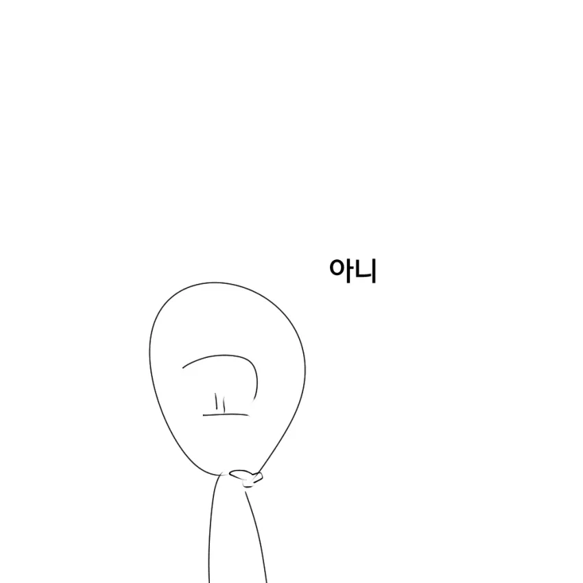 트릭컬) 우리 반 이쁜이 문학소녀 반장.manhwa - 이미지 8
