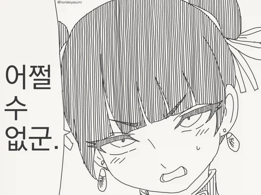호리데이) 이 싸움이 끝나면 그녀와 결혼할거야.manhwa - 이미지 2
