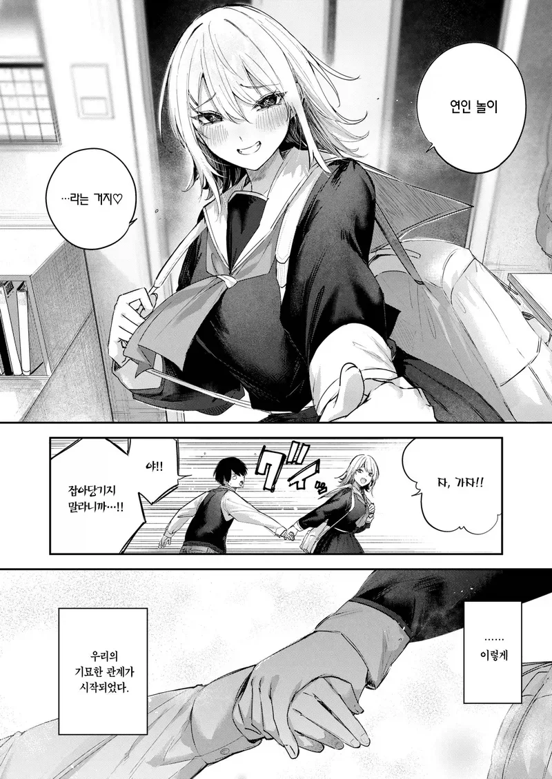 소꿉친구가 고백하게 도와주는.manga - 이미지 6