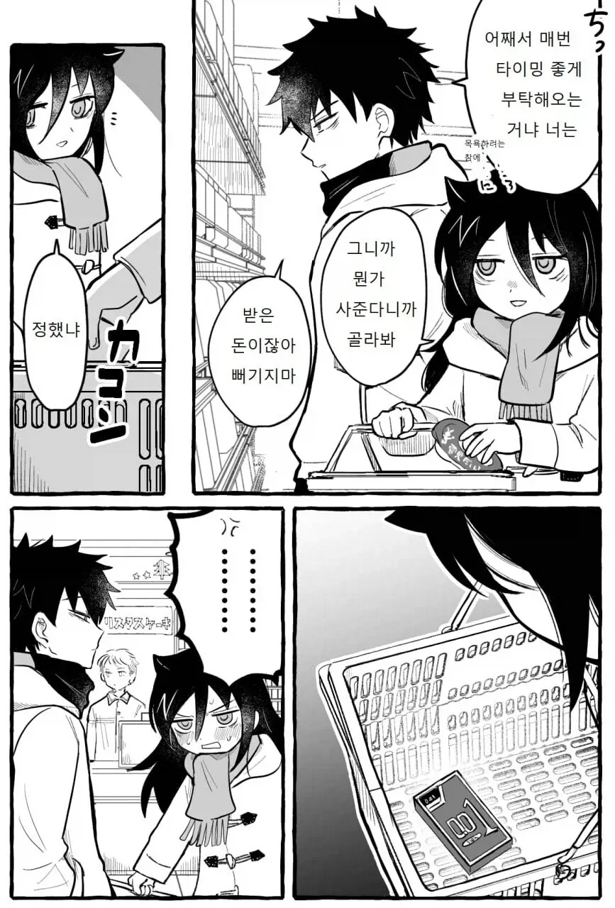 남매끼리 쇼핑하면 자주 생기는 일.manga