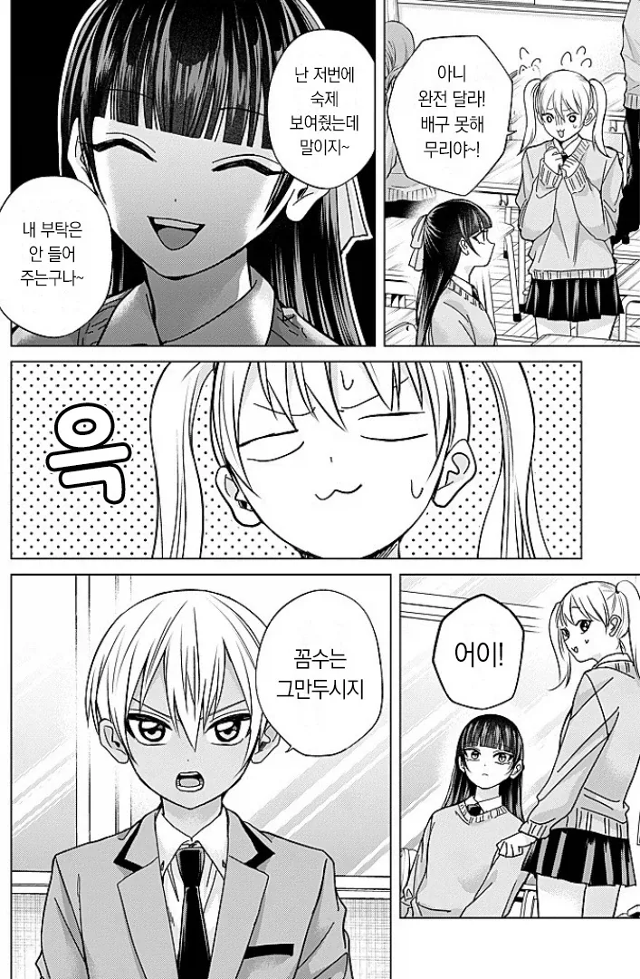 메인 히로인과 서브 히로인이 기싸움하는 만화.manhwa - 이미지 2