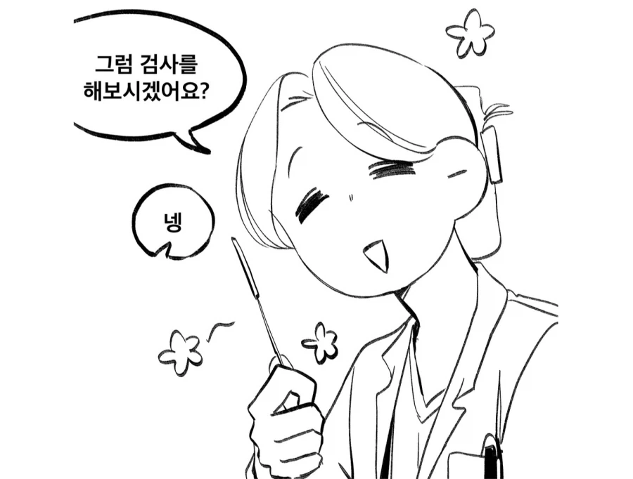 20대가 소아과 가는 만화 - 이미지 6