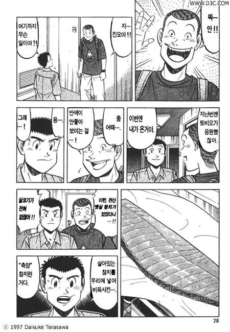 초밥왕) 작가의 상업적 감각이 돋보였던 점.jpg
