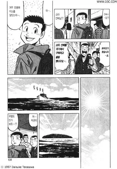 초밥왕) 작가의 상업적 감각이 돋보였던 점.jpg - 이미지 6