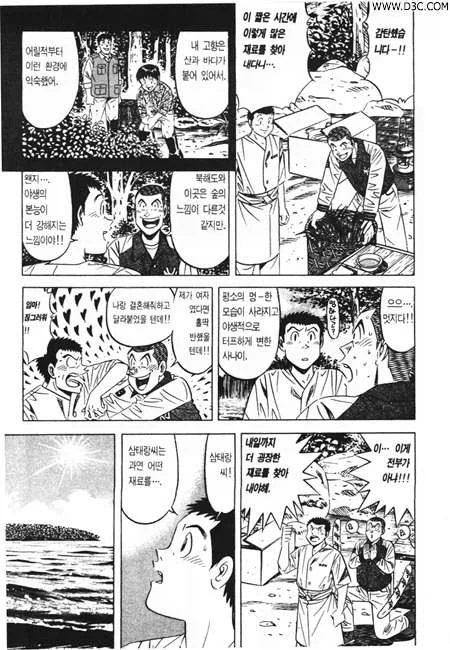 초밥왕) 작가의 상업적 감각이 돋보였던 점.jpg - 이미지 7