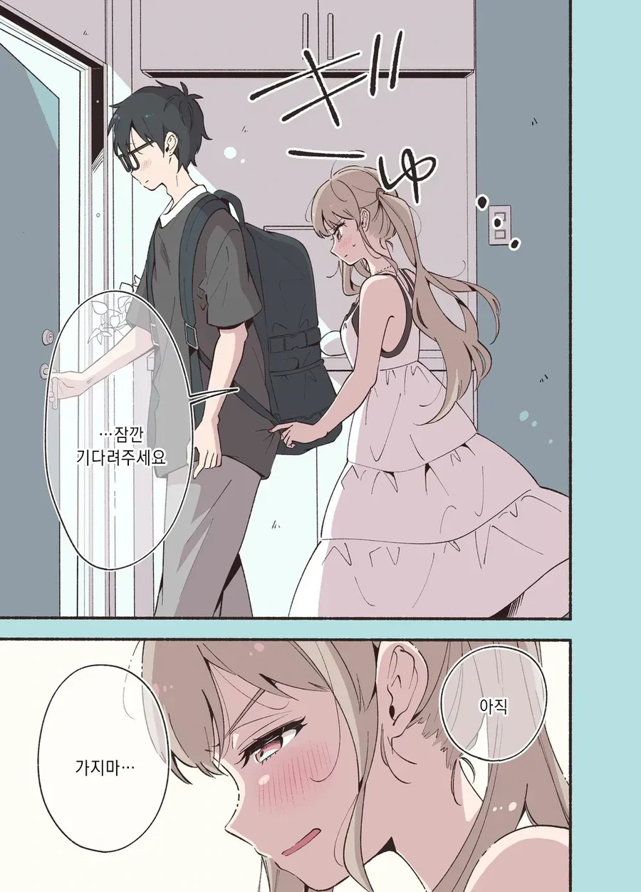 안면인식 장애가 있는 남녀가 서로의 최애를 만난 만와.manga - 이미지 23