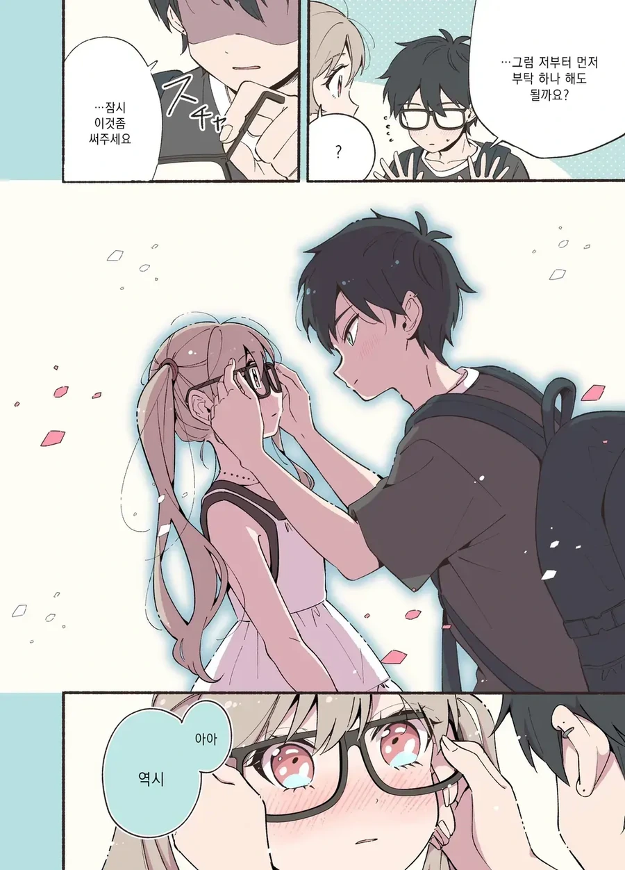 안면인식 장애가 있는 남녀가 서로의 최애를 만난 만와.manga - 이미지 25