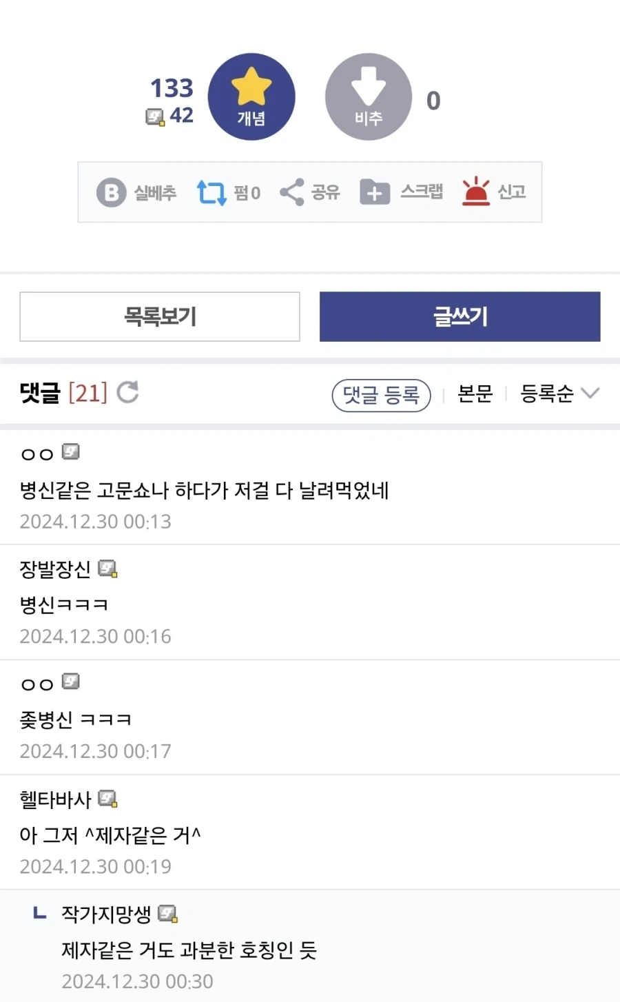 블리치) 마유리가 고문했던 이시다 소켄이 알고 있던 정보들.jpg - 이미지 2