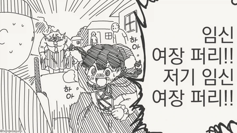 ㅇㅅ 여장 퍼리! ㅇㅅ 여장 퍼리!!.manhwa - 이미지 4