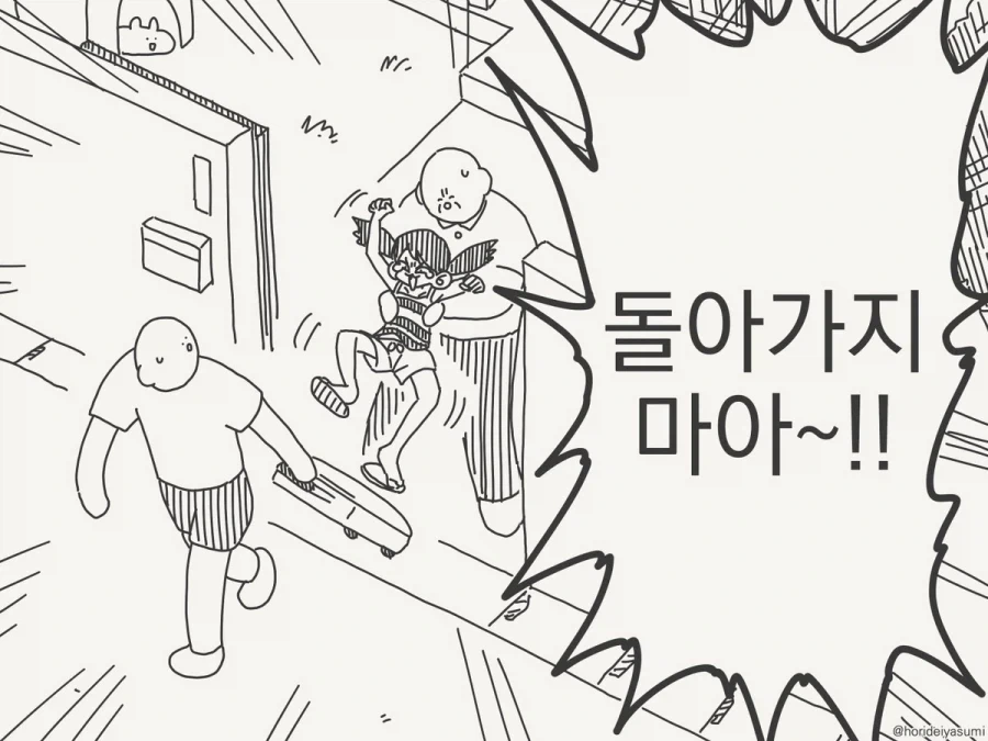 집에 못가는 만화.manhwa - 이미지 5