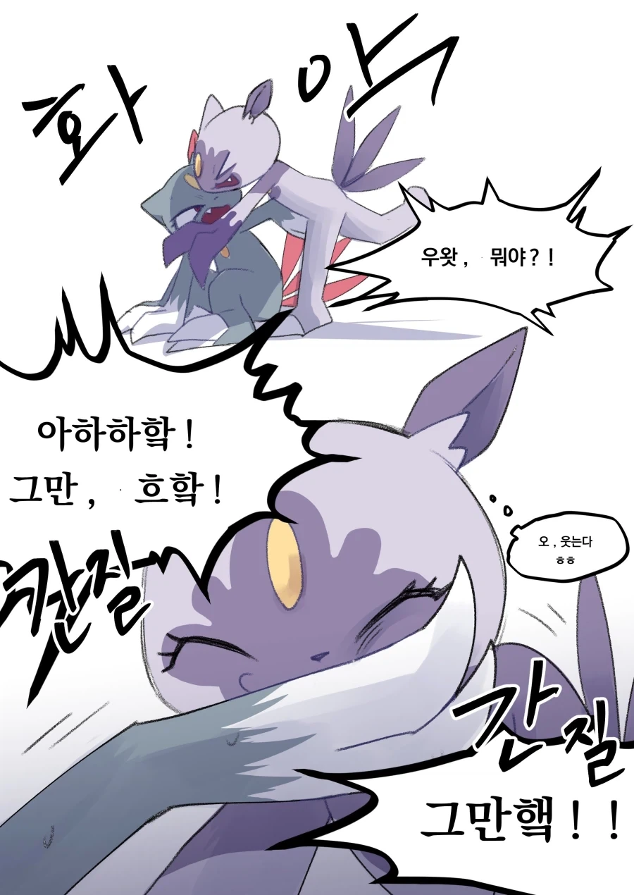 간지럽히는 만화 - 이미지 2