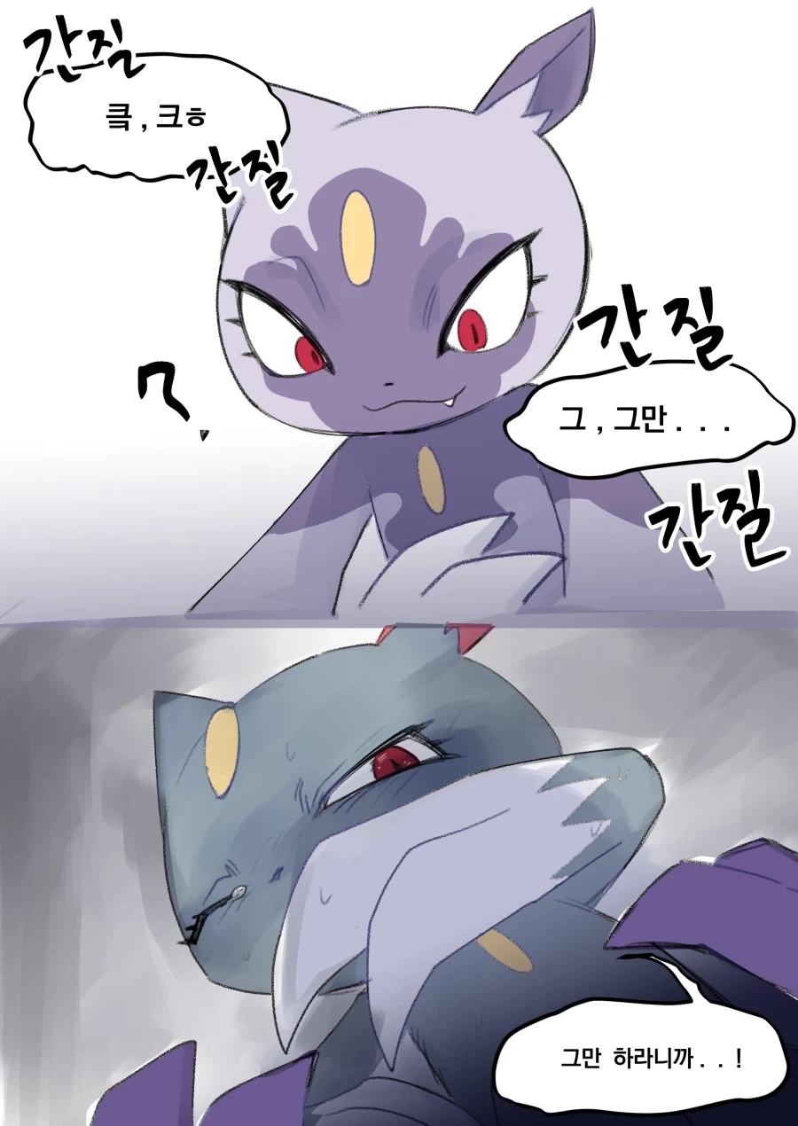 간지럽히는 만화 - 이미지 3