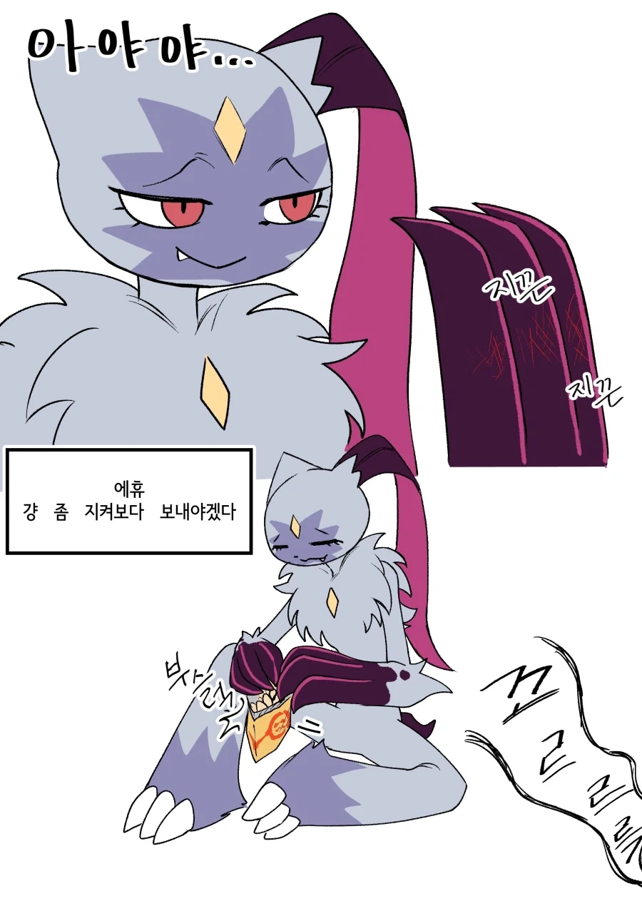 애완동물 맡겨두는 만화 - 이미지 7