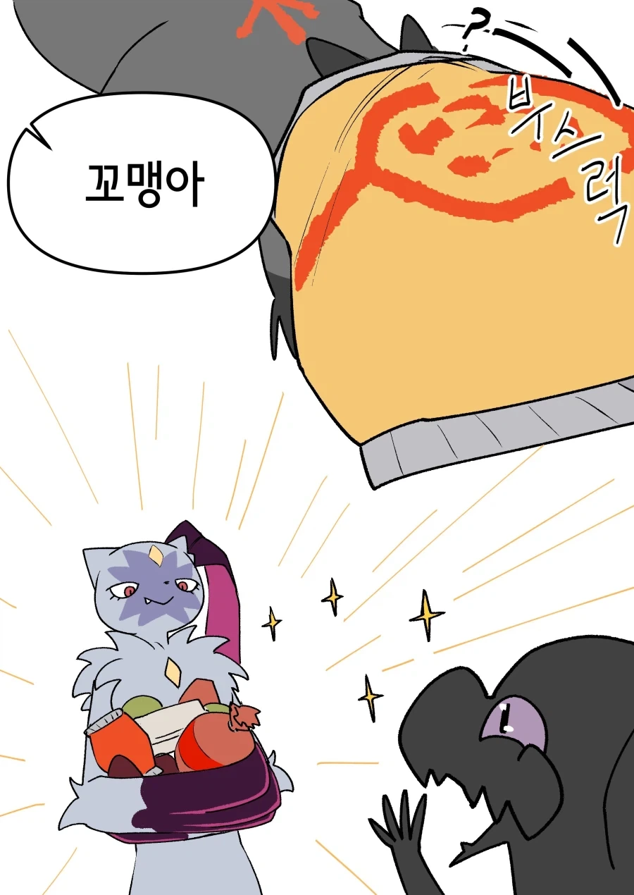 애완동물 맡겨두는 만화 - 이미지 10