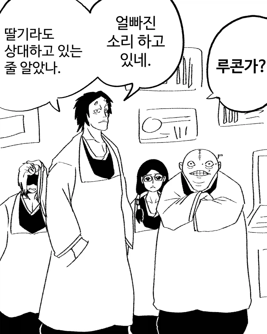 블리치) 루콘가가 존재하는 이유.jpg - 이미지 3