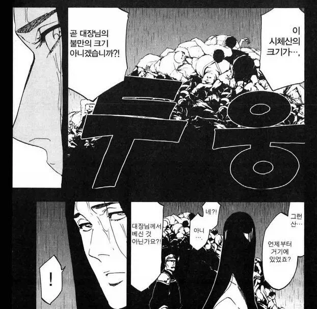 블리치) 루콘가가 존재하는 이유.jpg - 이미지 4