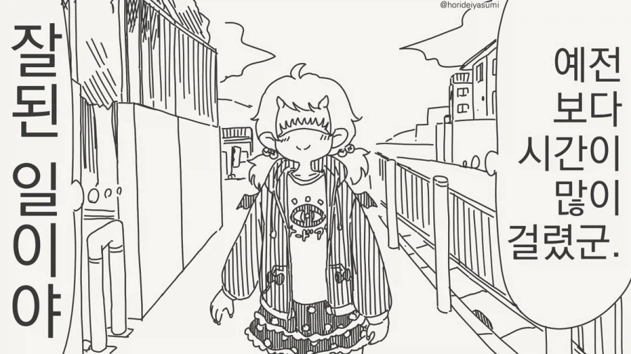 호리데이) 치바현경조차 못잡은 남자.manhwa - 이미지 3