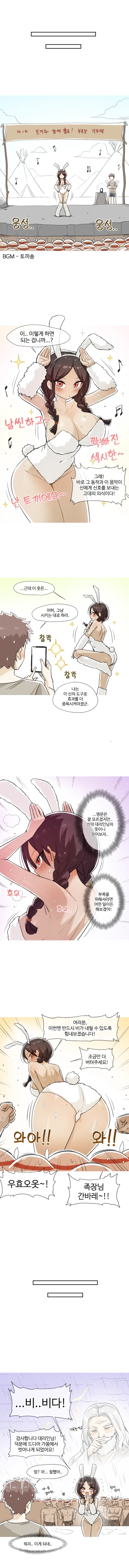 갑자기 이세계로 소환된 Manhwa - 이미지 2