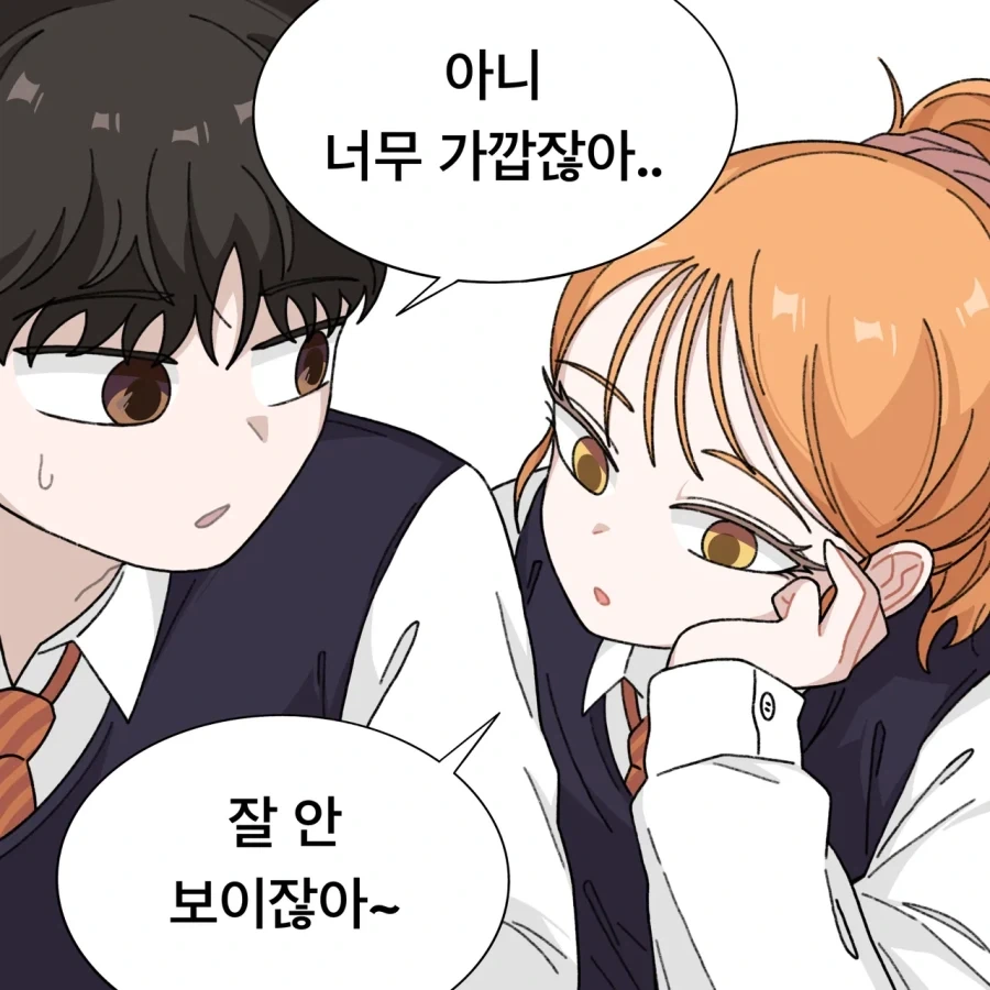 바짝 붙고싶은 manhaw