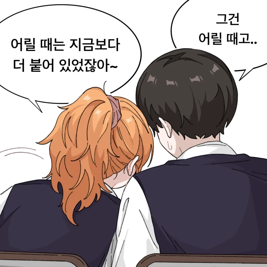 바짝 붙고싶은 manhaw - 이미지 3