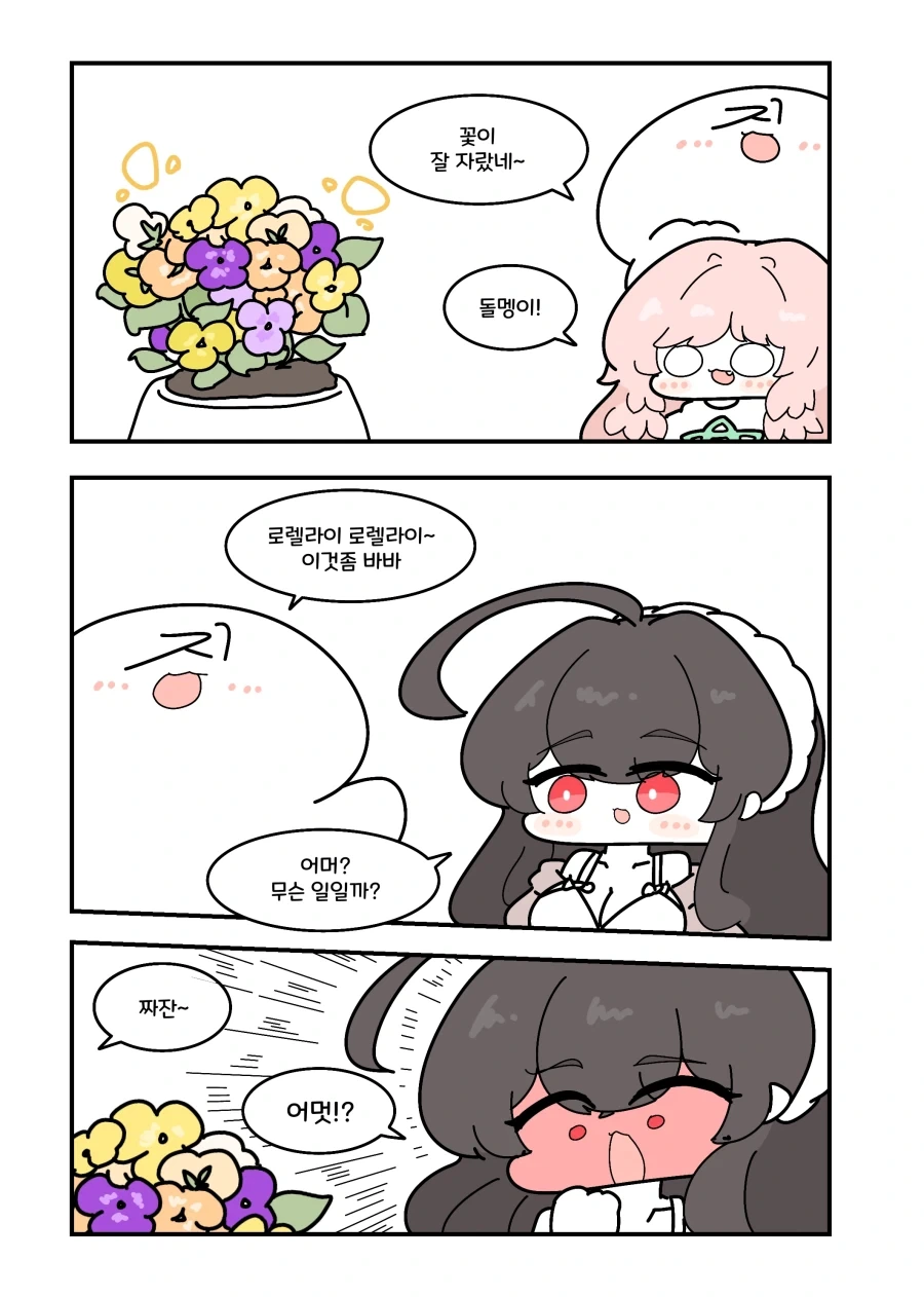 소전2) 로렐라이 이것좀바바.manhwa