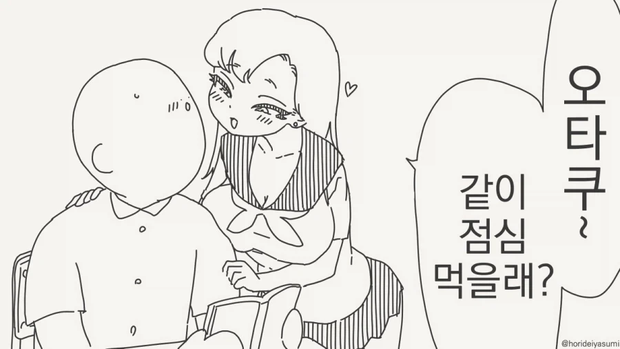 건강한 사회는 순환되는 선행이 만든다.manhwa