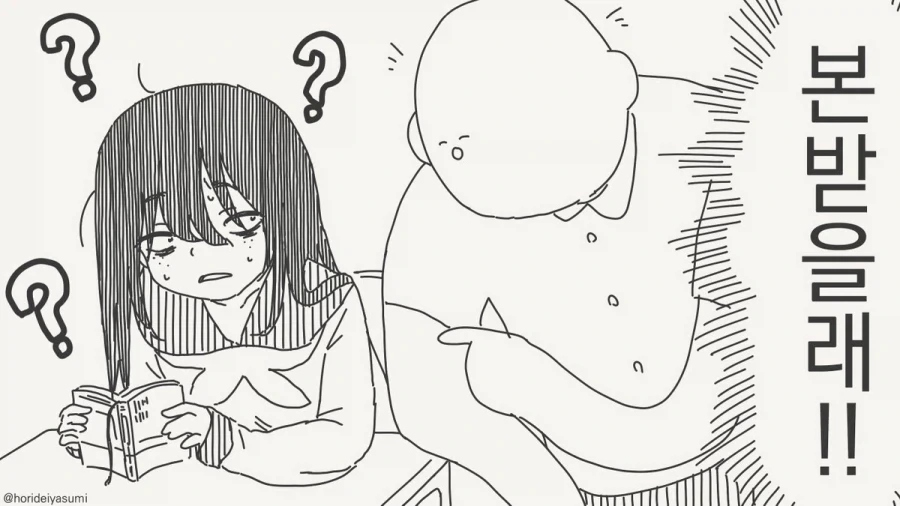 건강한 사회는 순환되는 선행이 만든다.manhwa - 이미지 3