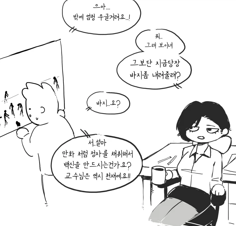 좀비사태가 일어난 만화