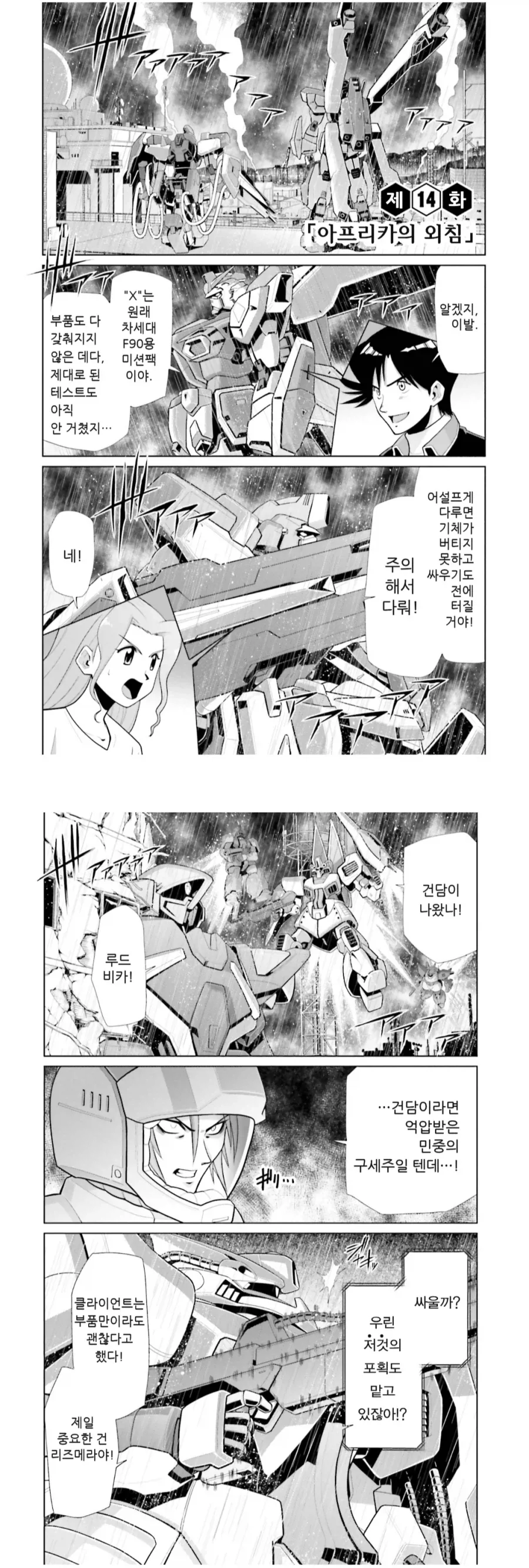 건담)의외로 우주세기에서 건담의 이미지.JPG