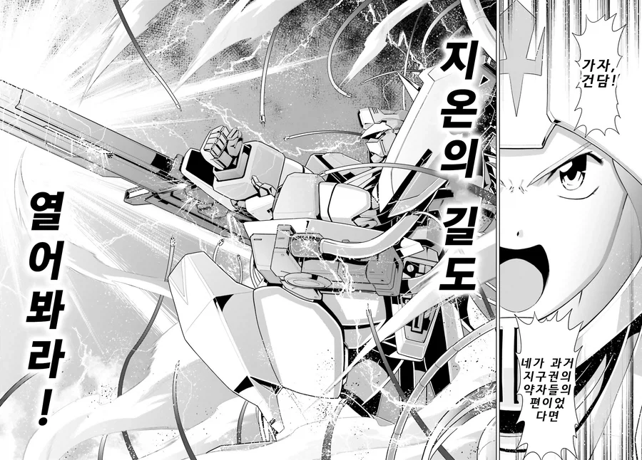 건담)의외로 우주세기에서 건담의 이미지.JPG - 이미지 3