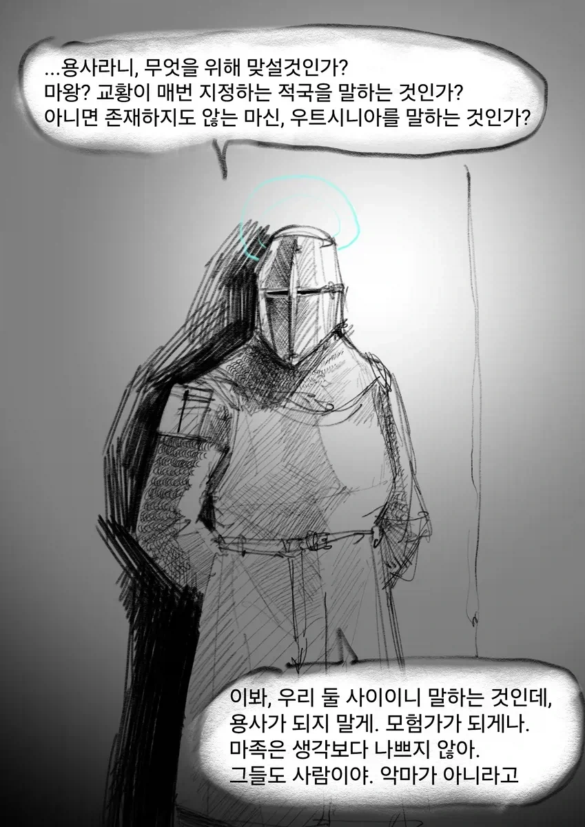 "용사"프리문트manwha