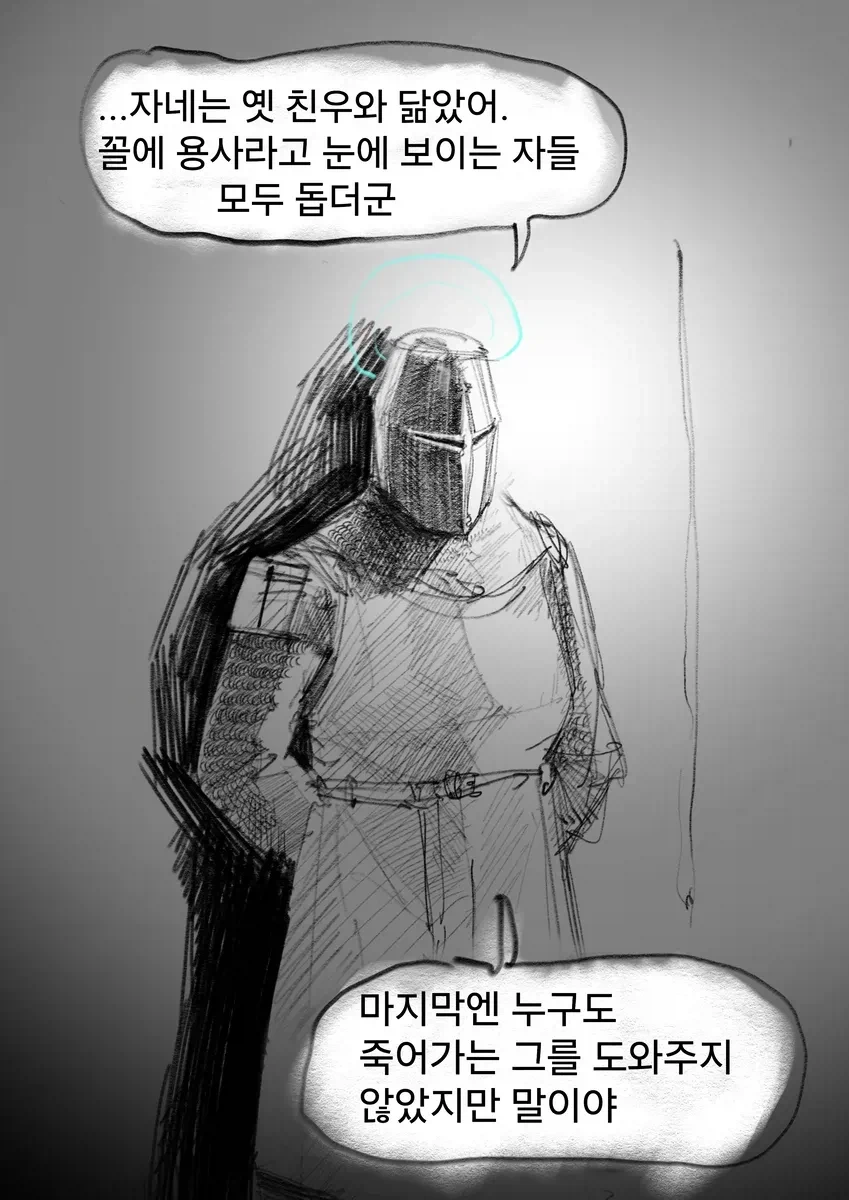 &#034;용사&#034;프리문트manwha - 이미지 2