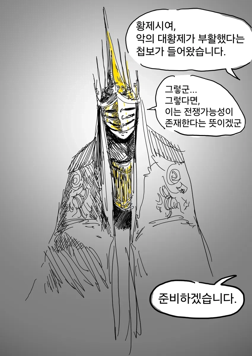 &#034;용사&#034;프리문트manwha - 이미지 4