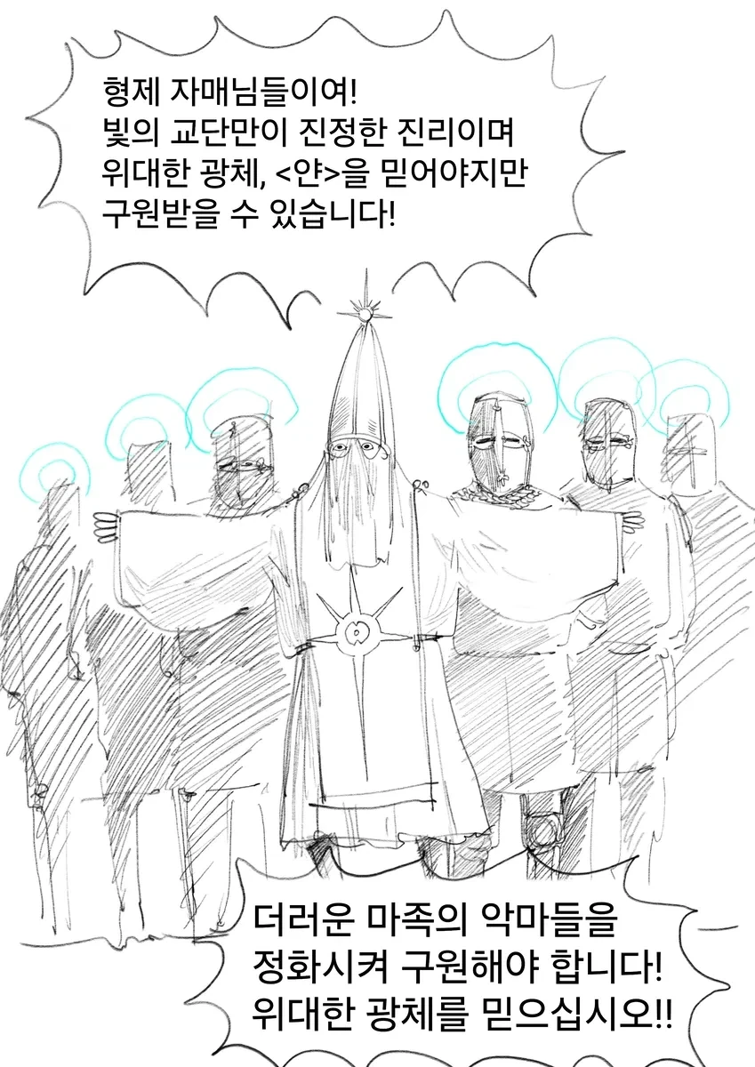 &#034;용사&#034;프리문트manwha - 이미지 6