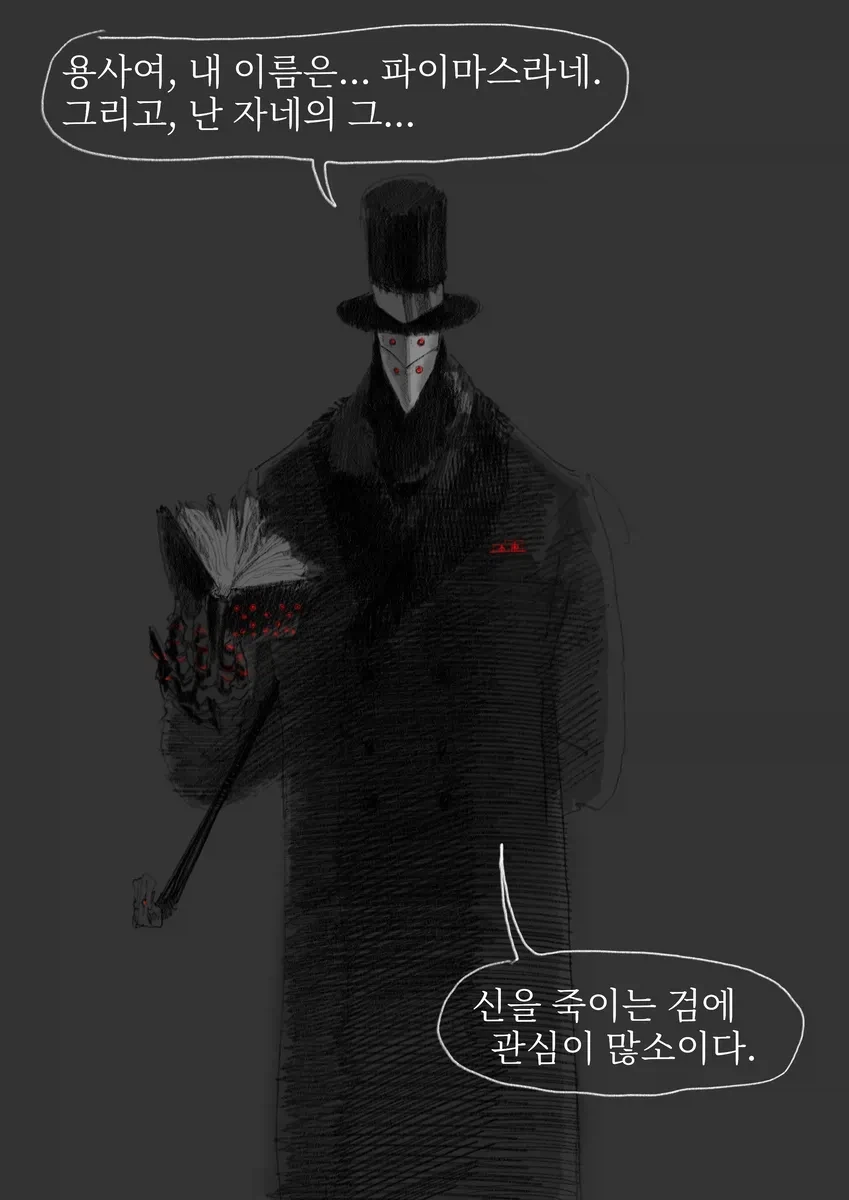 &#034;용사&#034;프리문트manwha - 이미지 10