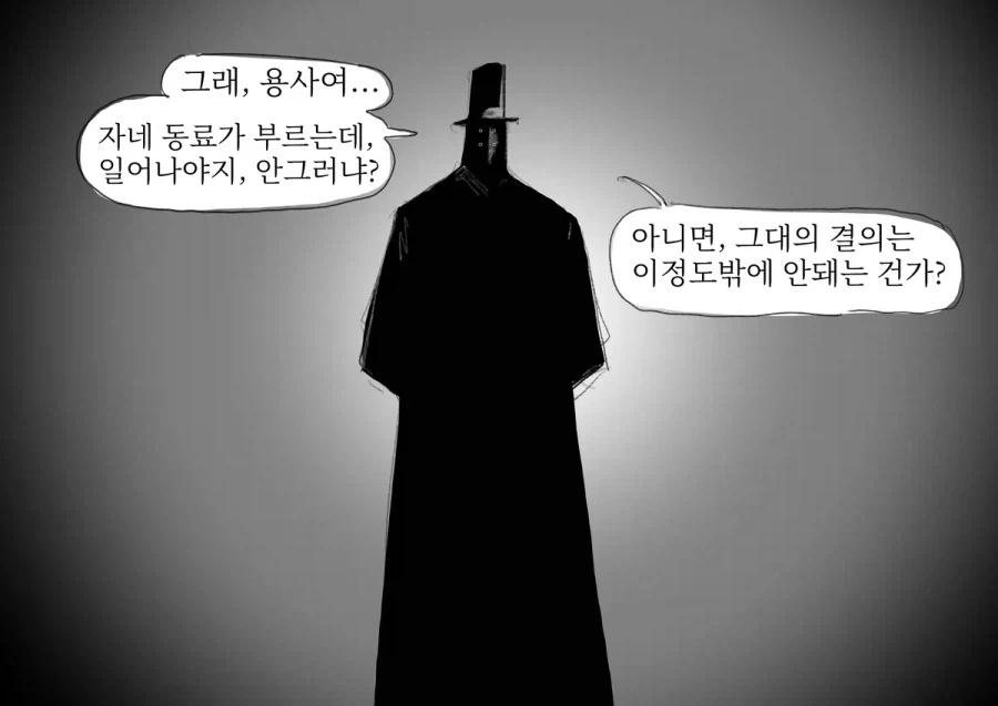 &#034;용사&#034;프리문트manwha - 이미지 16