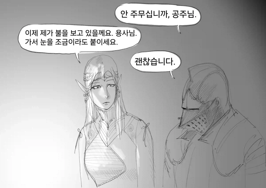 &#034;용사&#034;프리문트manwha - 이미지 25