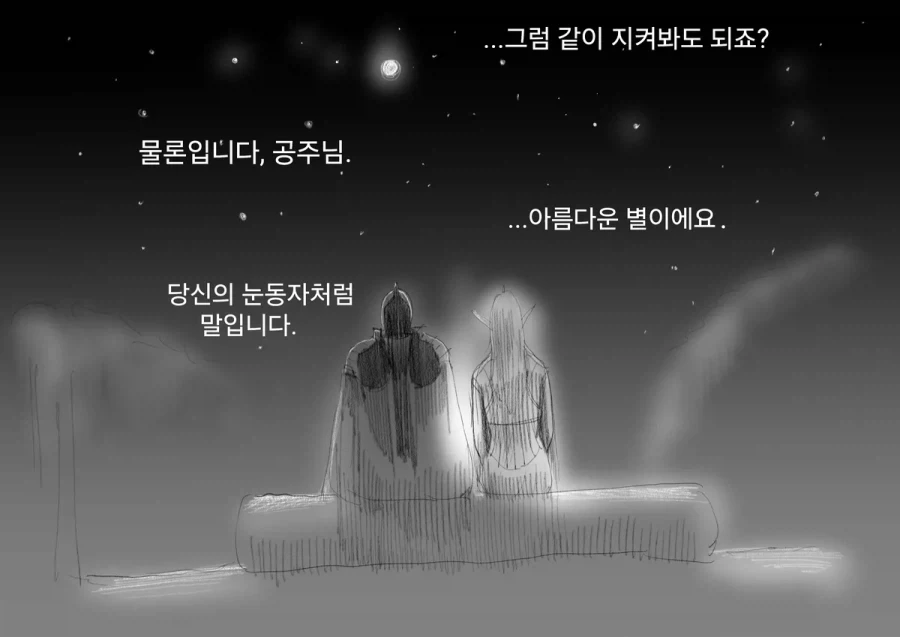 &#034;용사&#034;프리문트manwha - 이미지 26