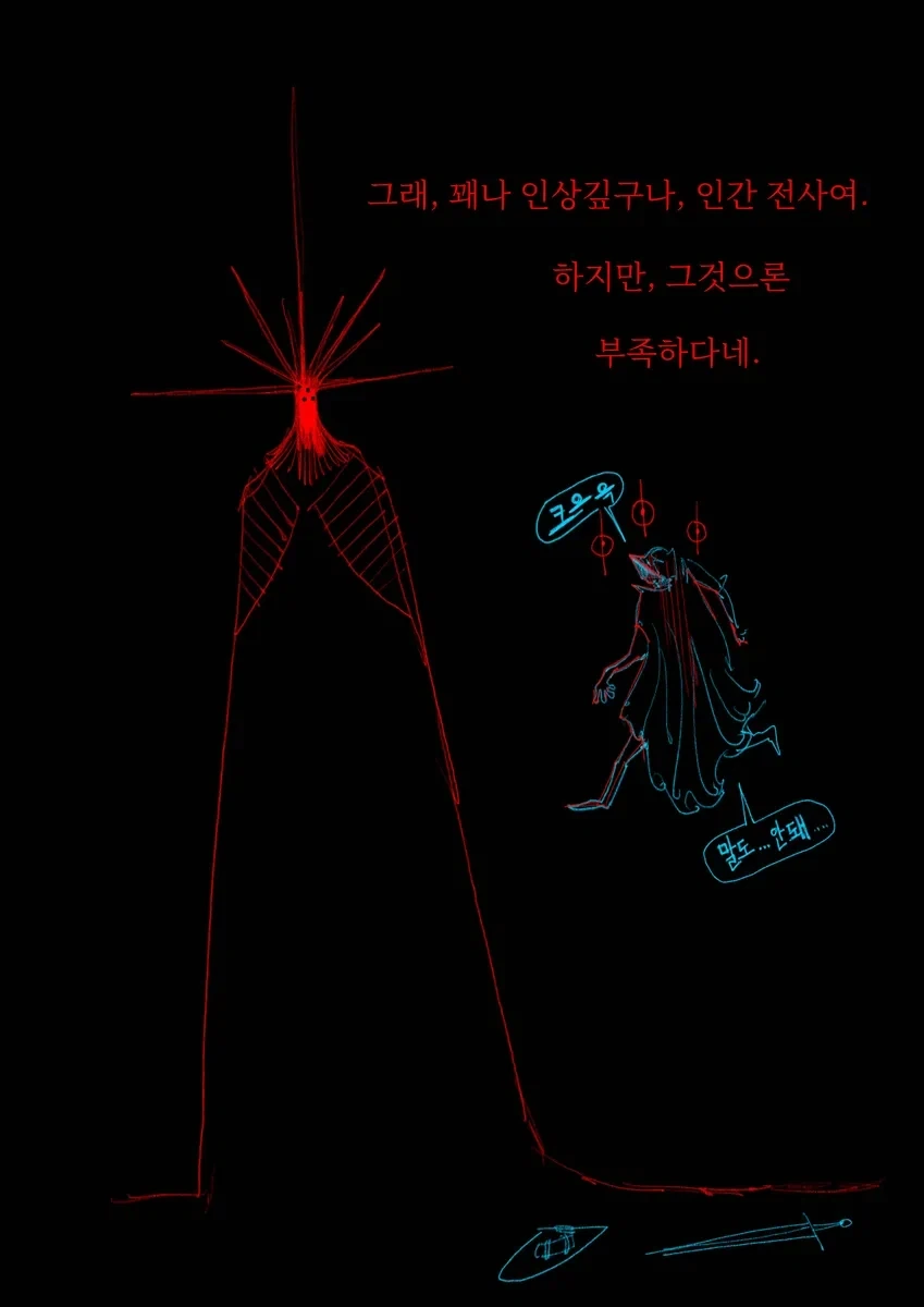 &#034;용사&#034;프리문트manwha - 이미지 35