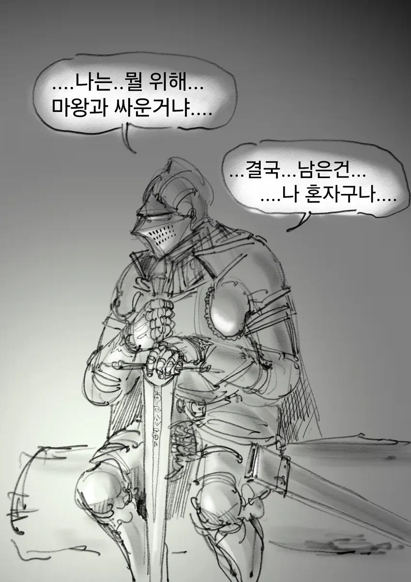&#034;용사&#034;프리문트manwha - 이미지 36